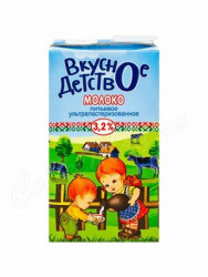 Молоко Вкусное детство 1.0х12 3.2% 